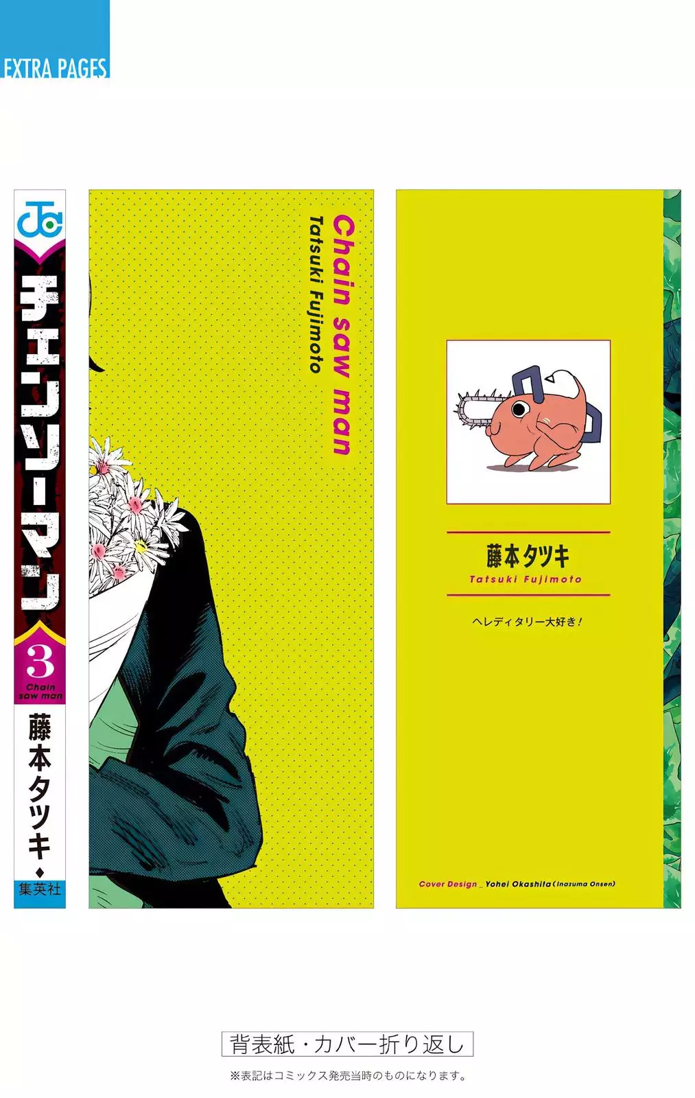 Chainsaw Man, chapter 25, image 26