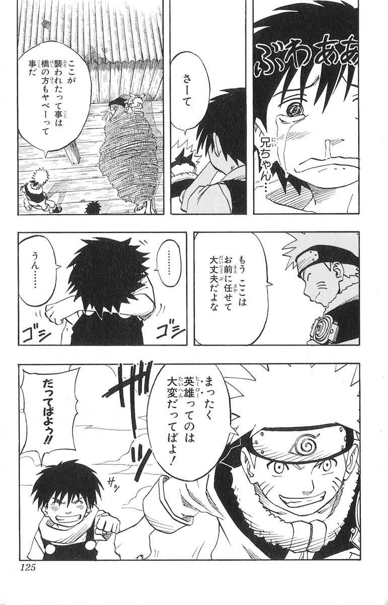 Naruto, chapter 23, page 20