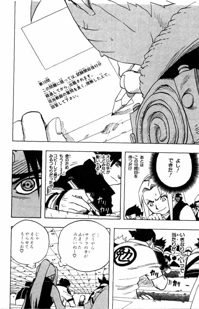Naruto, chapter 42, image 8