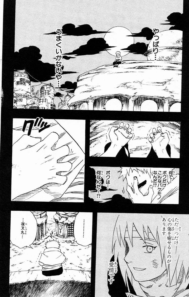 Naruto, chapter 130, page 14