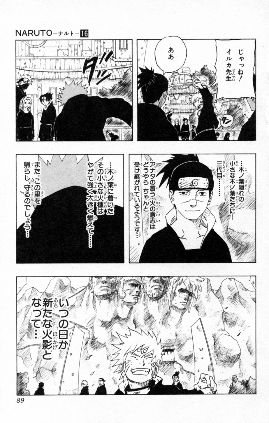 Naruto, chapter 139, image 19