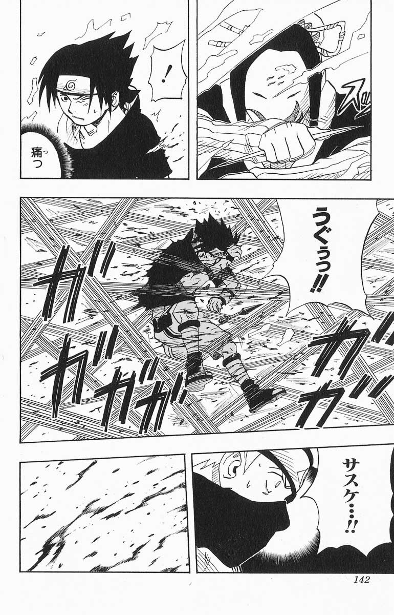 Naruto, chapter 24, image 15