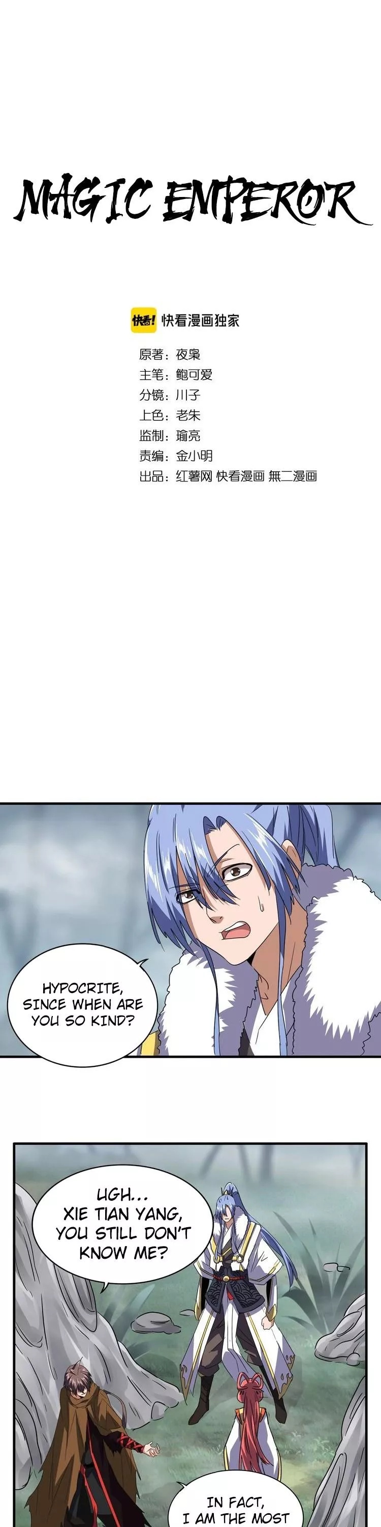 Magic Emperor, chapter 79, image 2