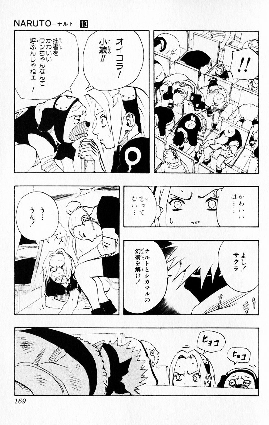 Naruto, chapter 117, page 5