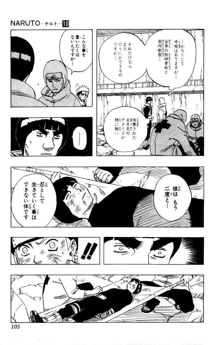 Naruto, chapter 87, image 5