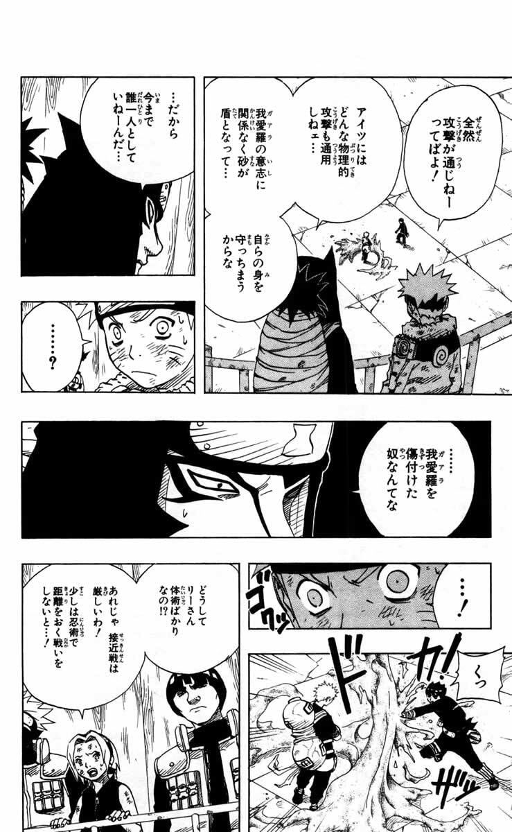 Naruto, chapter 82, image 8