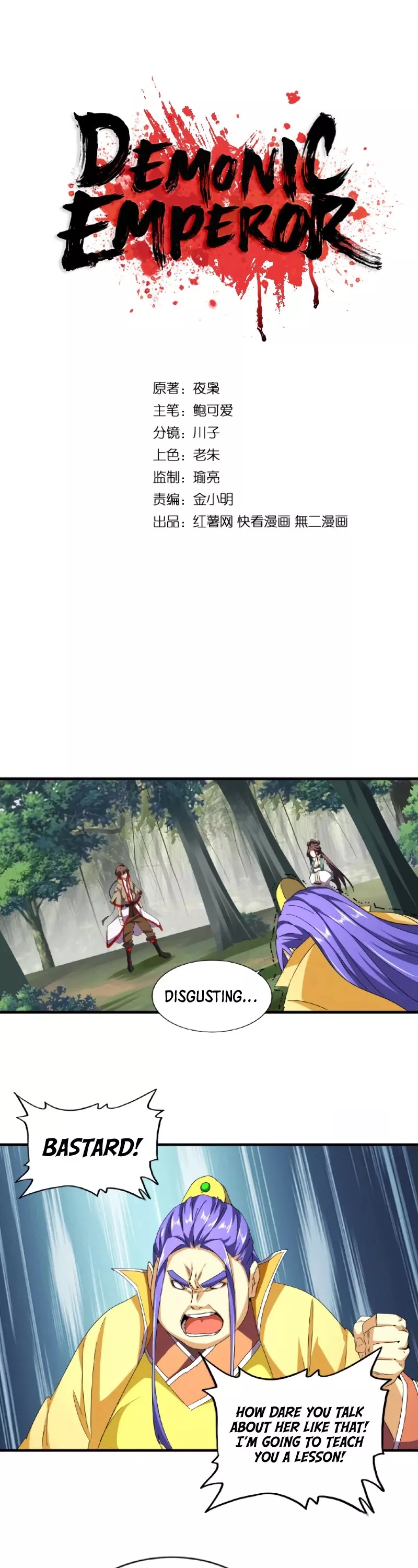 Magic Emperor, chapter 37, image 2