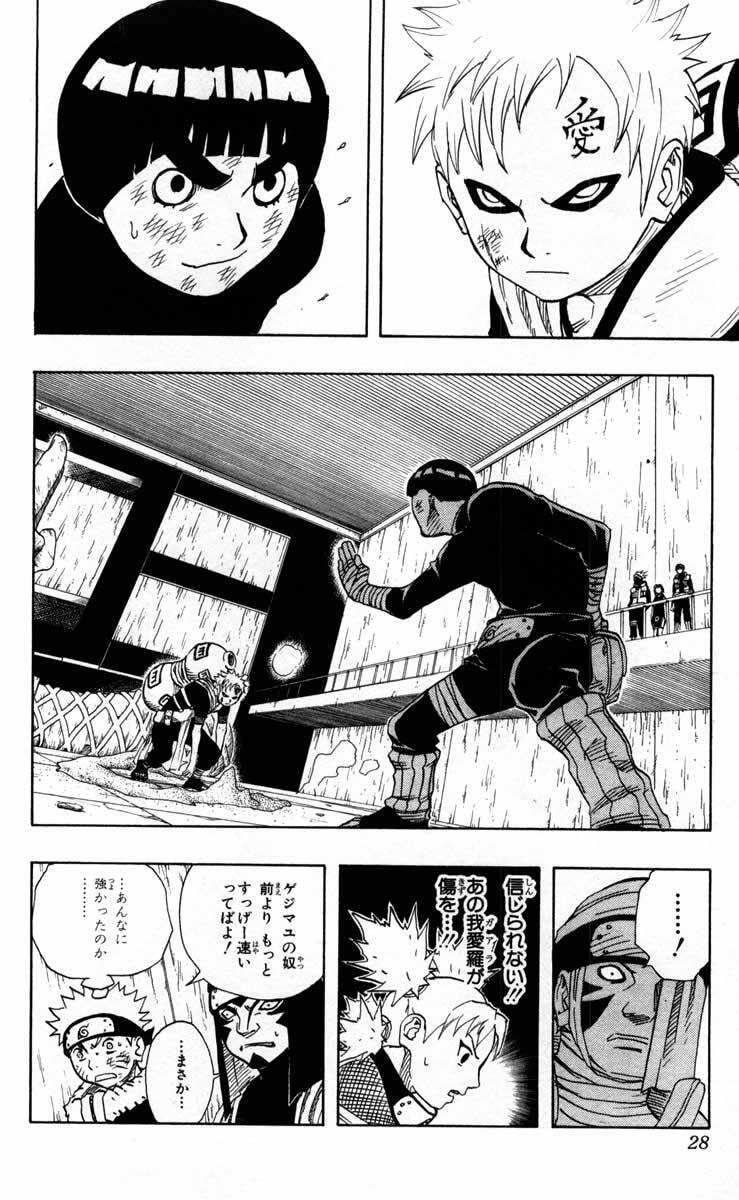 Naruto, chapter 83, image 2