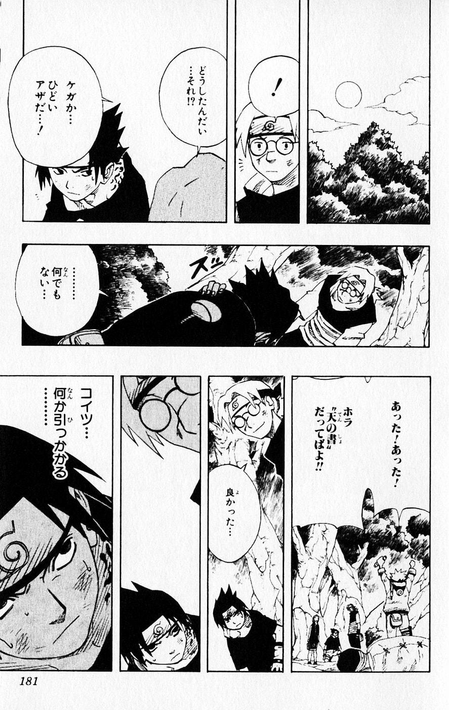 Naruto, chapter 63, image 13