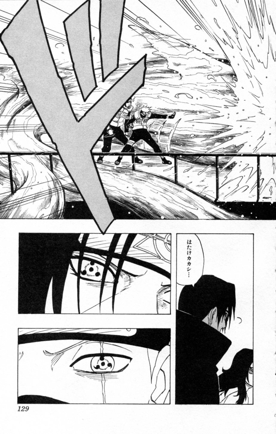 Naruto, chapter 141, image 19
