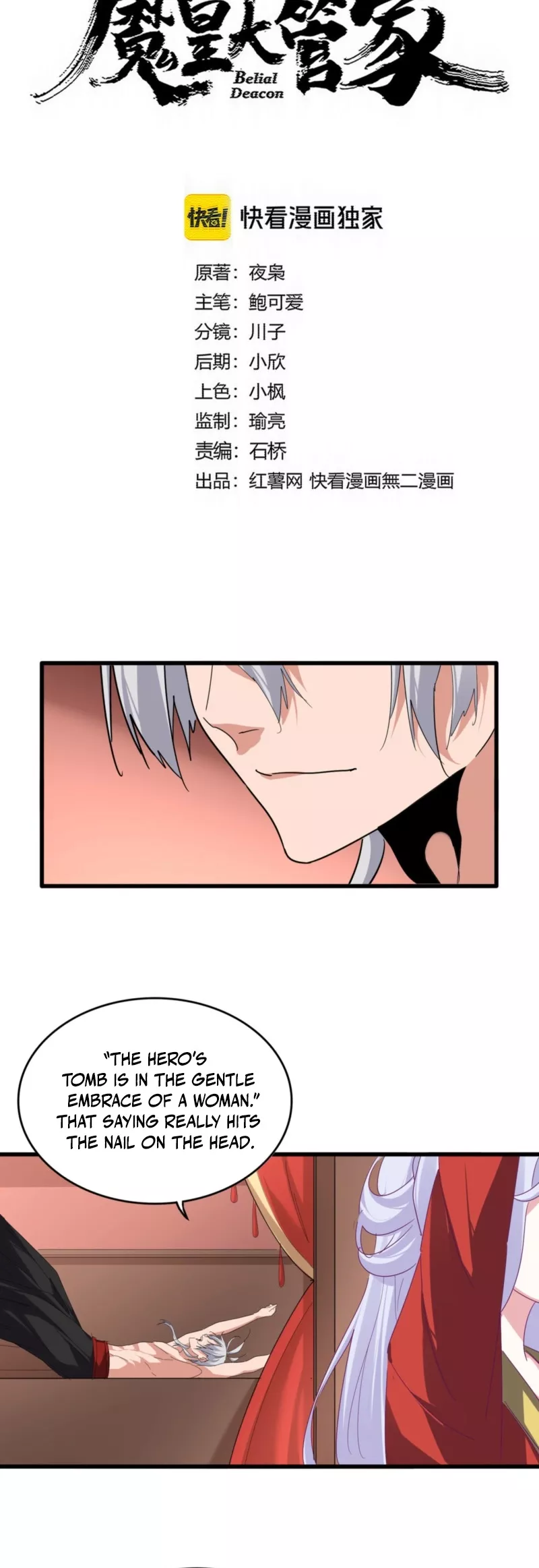 Magic Emperor, chapter 790, image 2