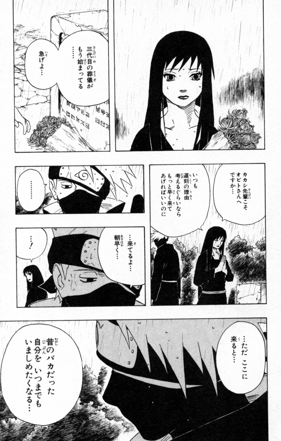 Naruto, chapter 139, image 11