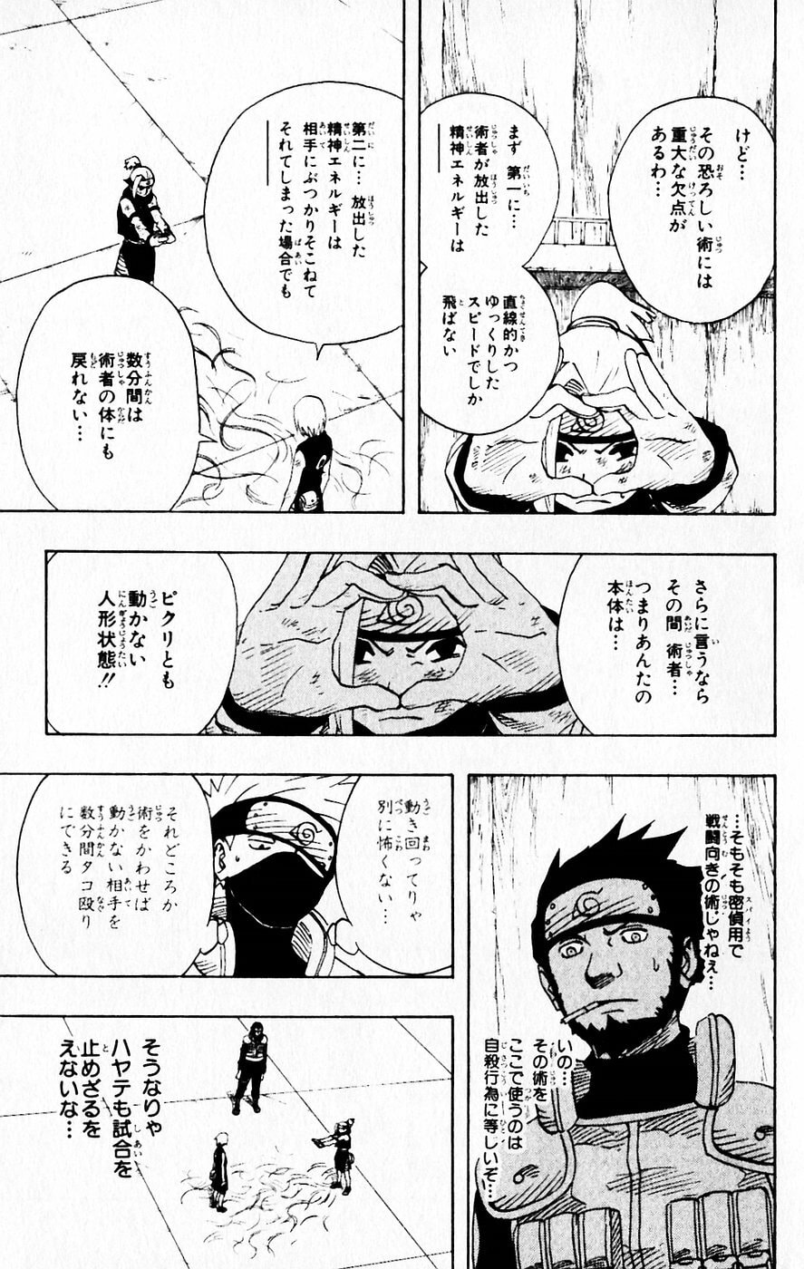 Naruto, chapter 72, page 11