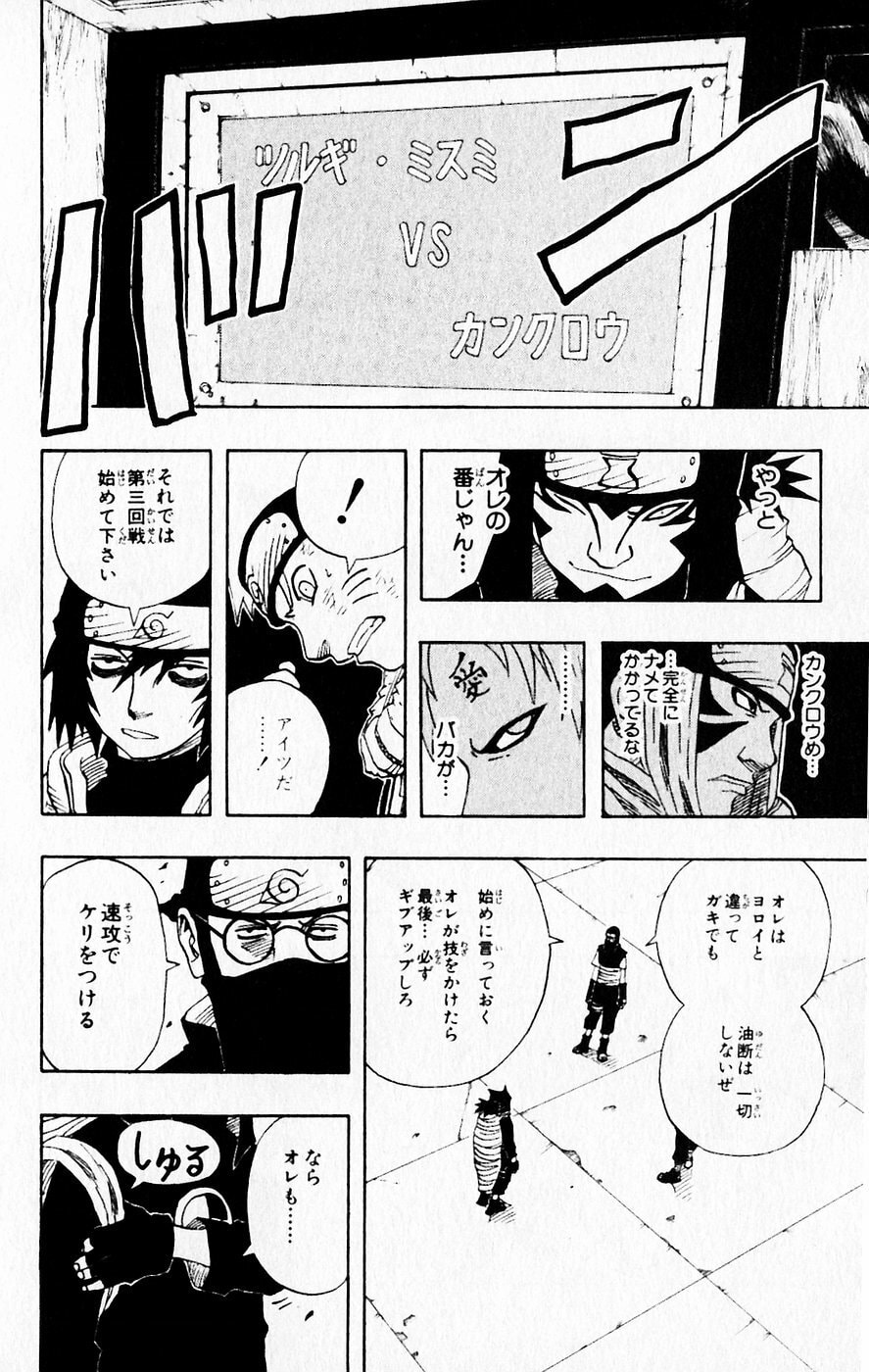 Naruto, chapter 70, image 10