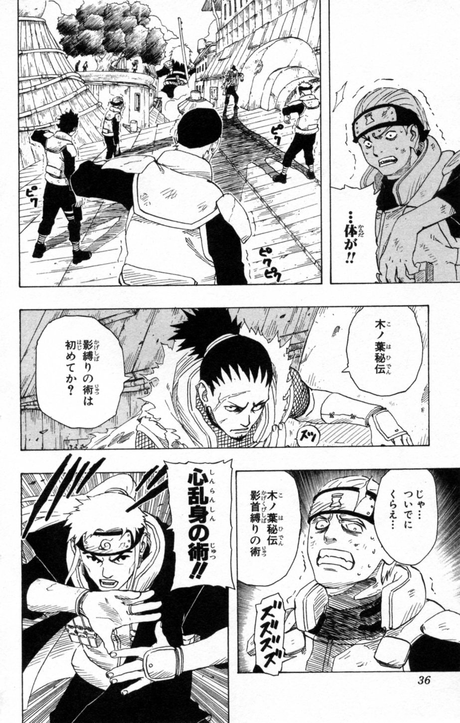 Naruto, chapter 137, page 10