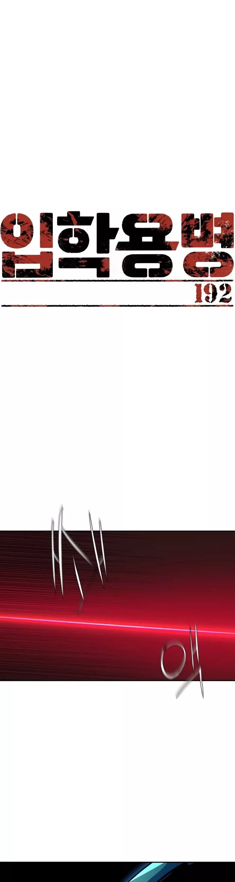 Teenage Mercenary, chapter 192, image 2