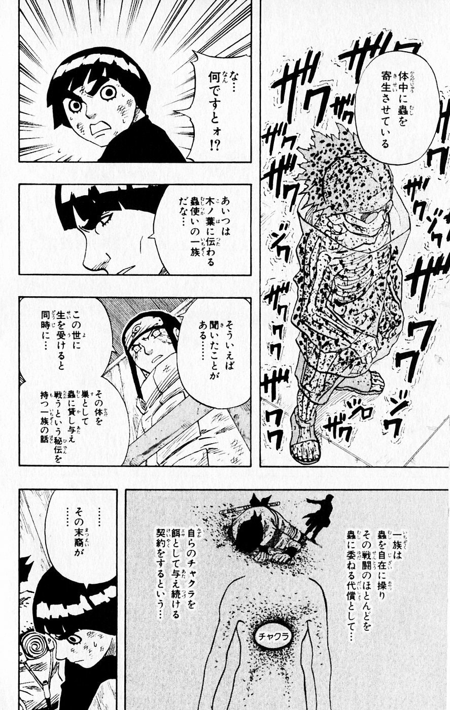 Naruto, chapter 70, image 6