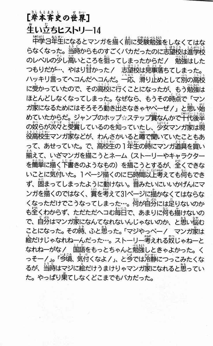 Naruto, chapter 94, image 19