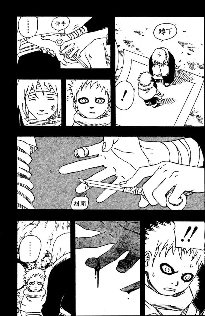 Naruto, chapter 130, image 5