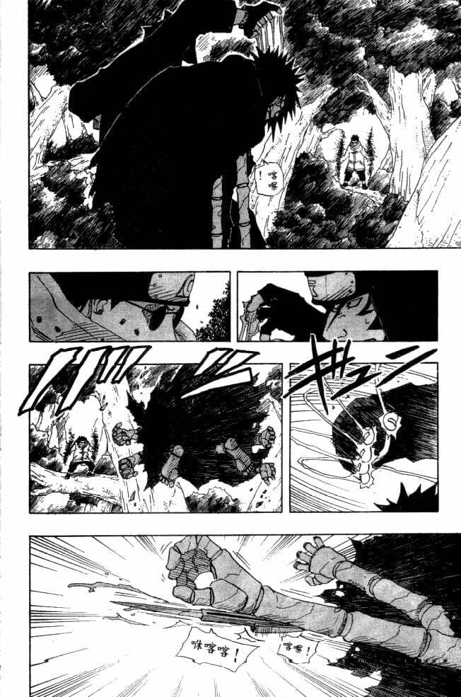 Naruto, chapter 126, image 2