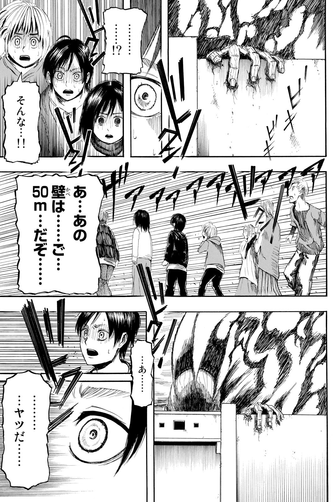 Attack on Titan, chapter 1, image 49