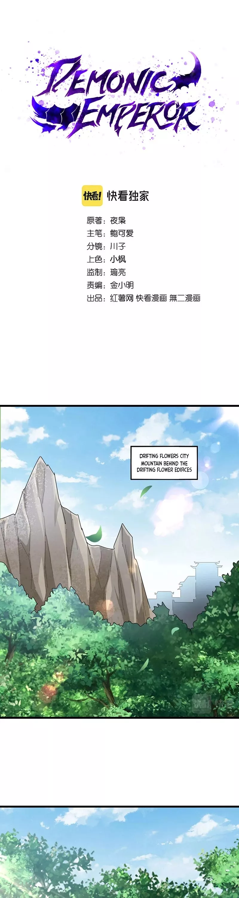 Magic Emperor, chapter 287, image 2