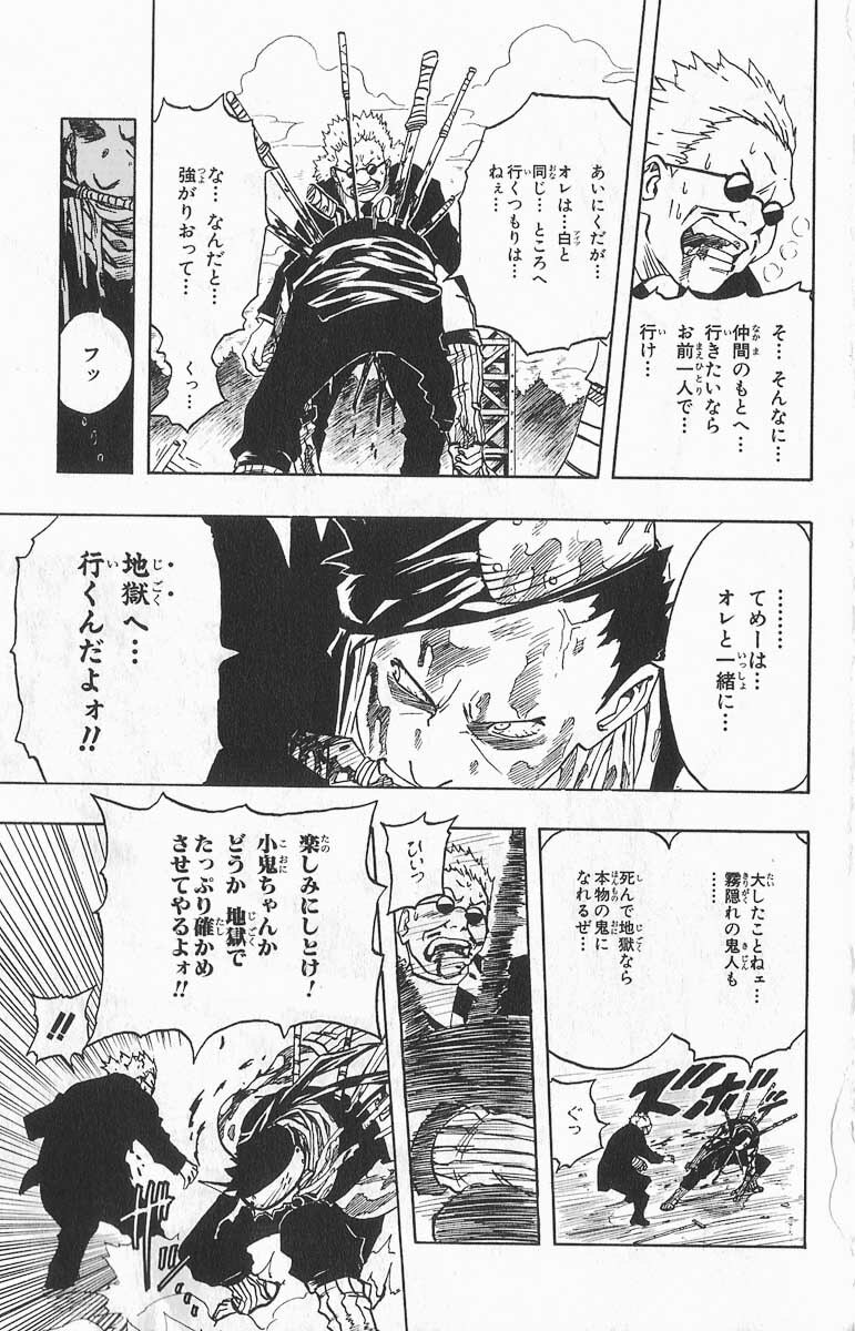 Naruto, chapter 32, image 17