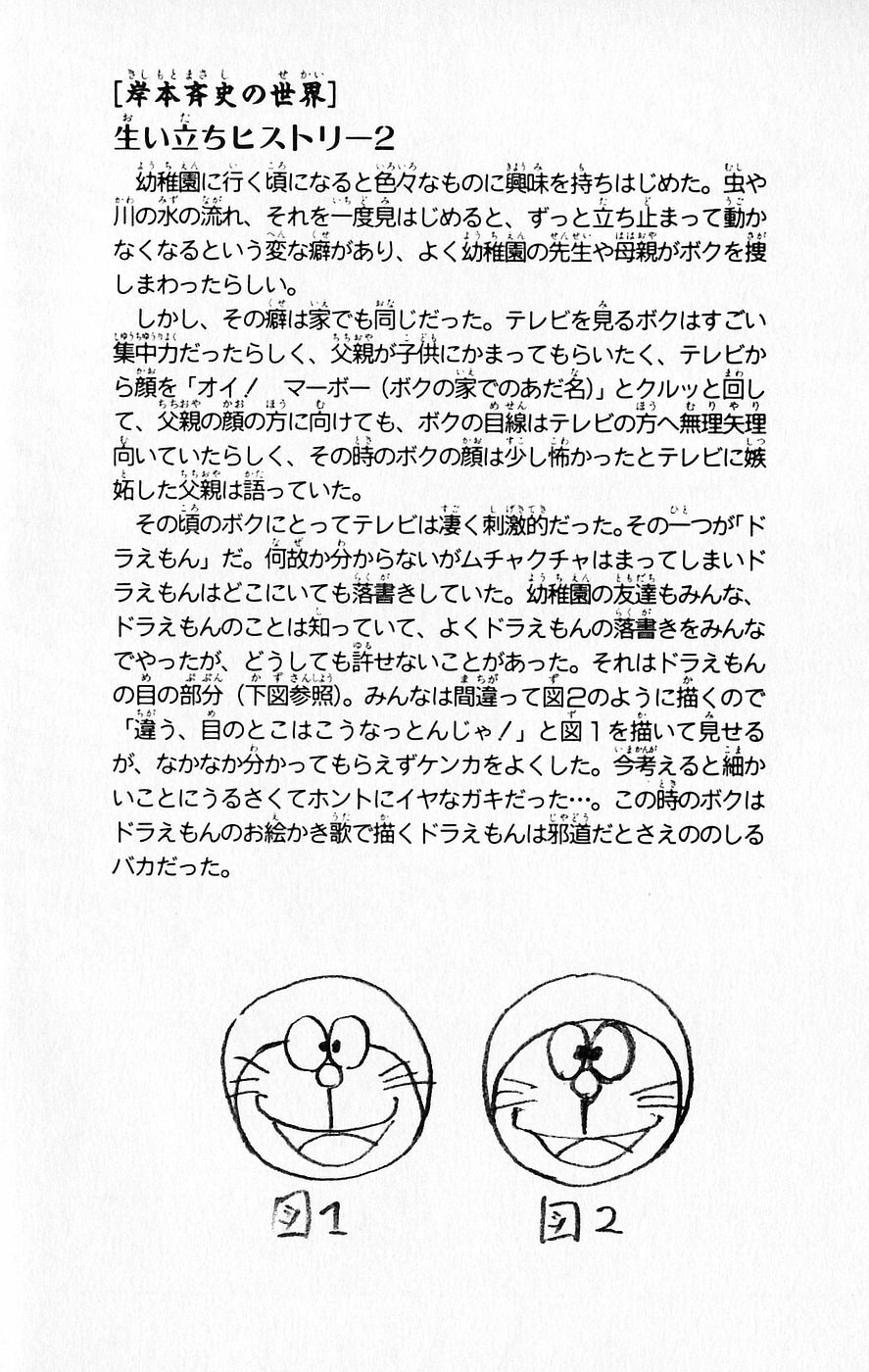 Naruto, chapter 57, image 19