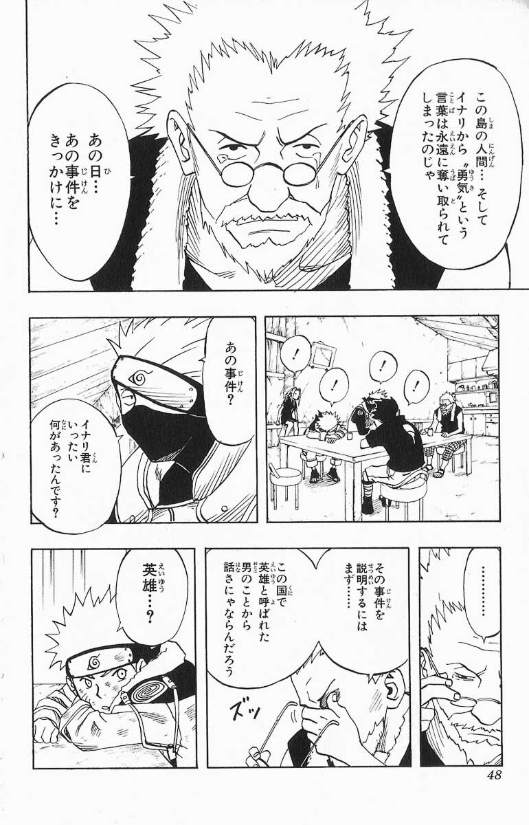 Naruto, chapter 20, image 2