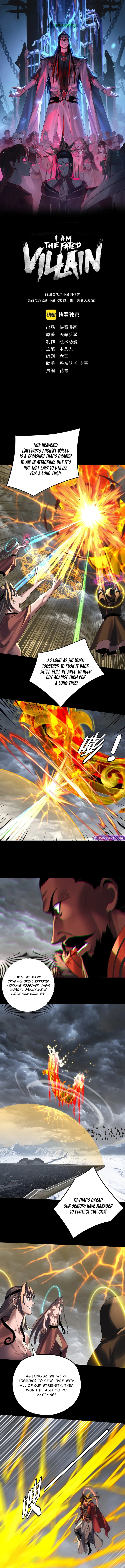 I Am the Fated Villain, chapter 245, image 2