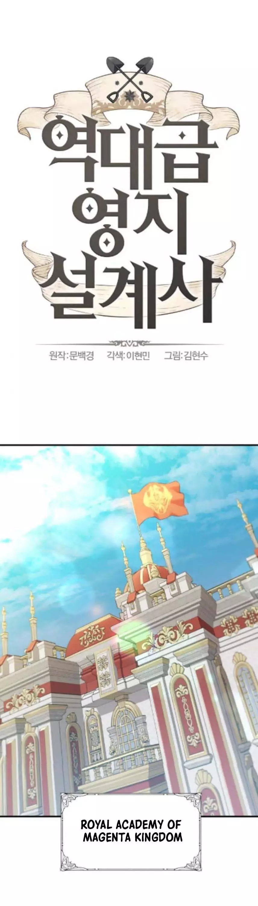 The Greatest Estate Developer, chapter 38, image 2