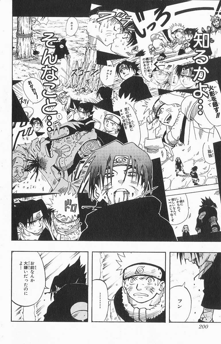 Naruto, chapter 27, image 13