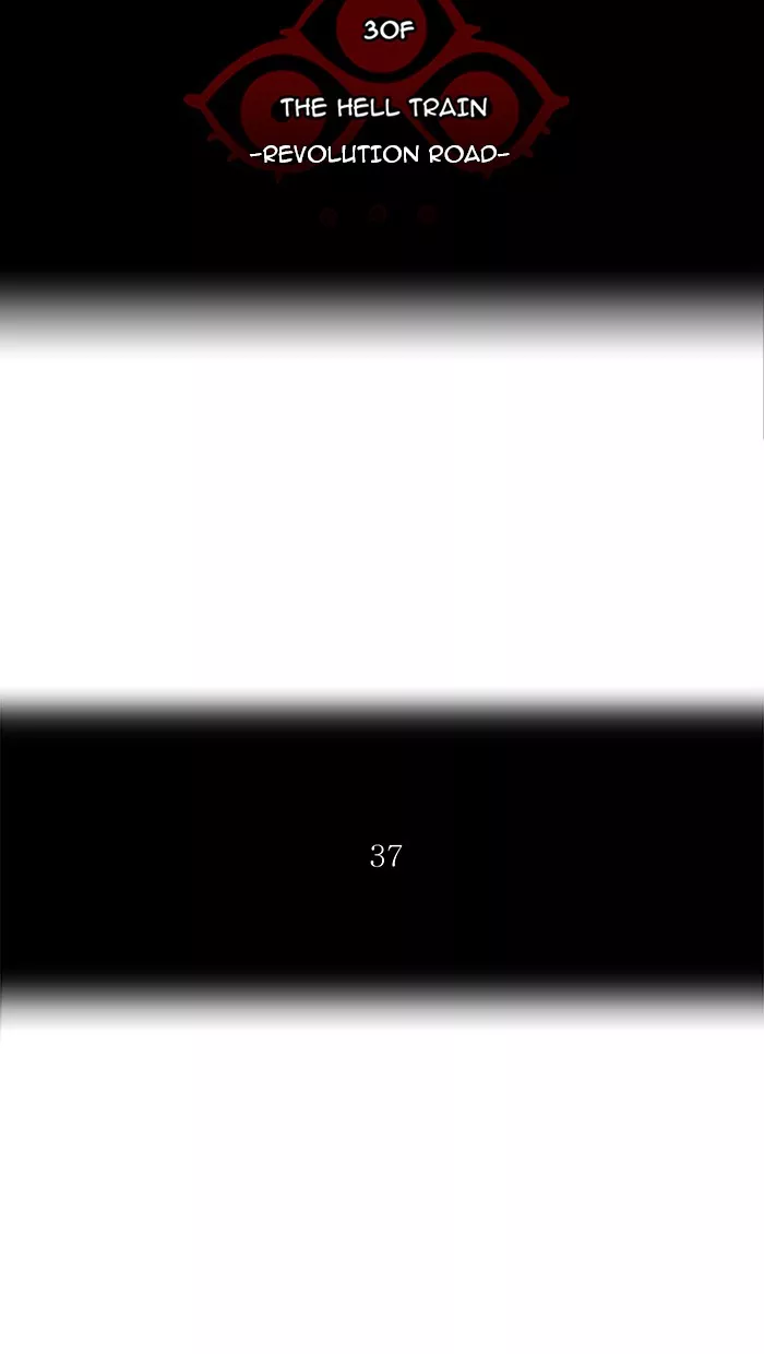 Tower of God, chapter 231, image 7