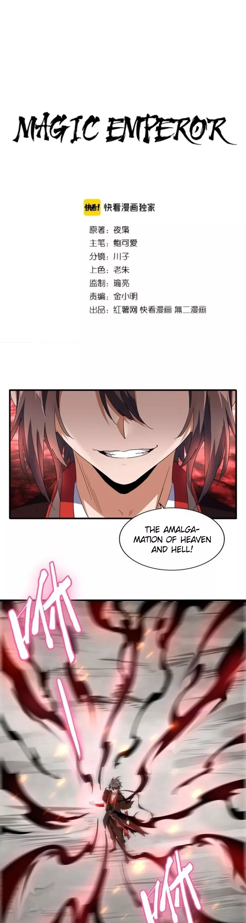Magic Emperor, chapter 99, image 2