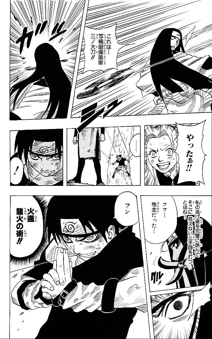 Naruto, chapter 49, image 14