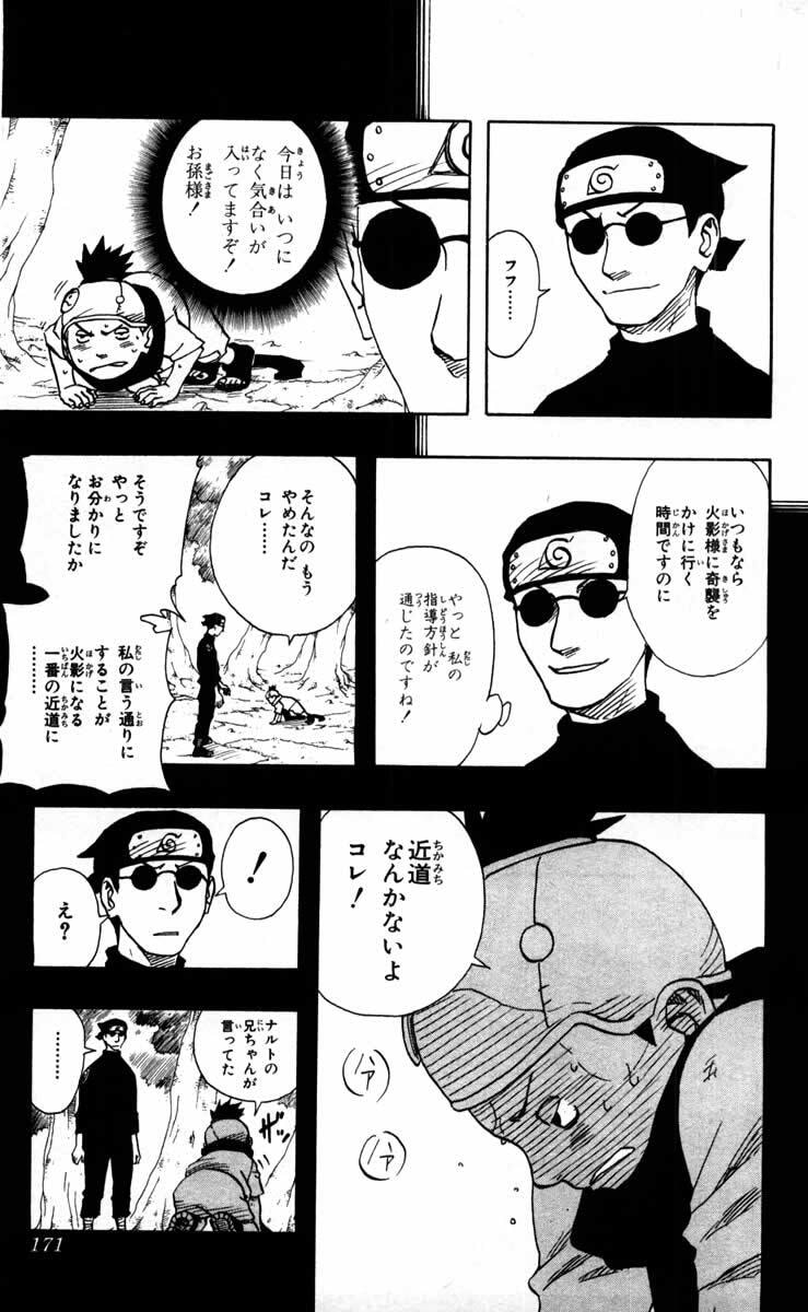 Naruto, chapter 90, image 14