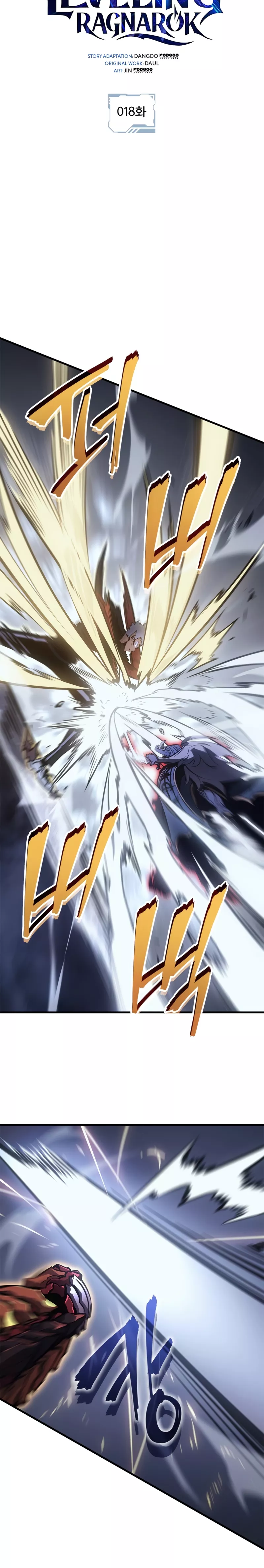 Solo Leveling: Ragnarok, chapter 18, image 4