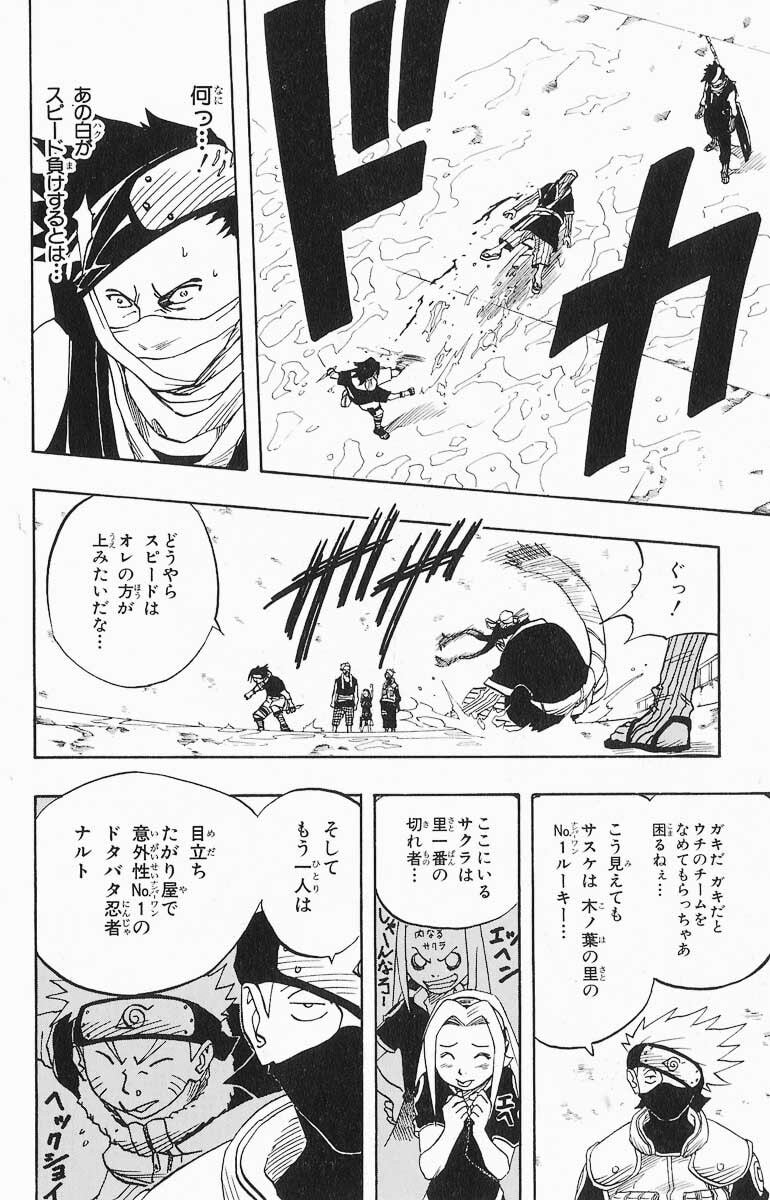 Naruto, chapter 24, image 10