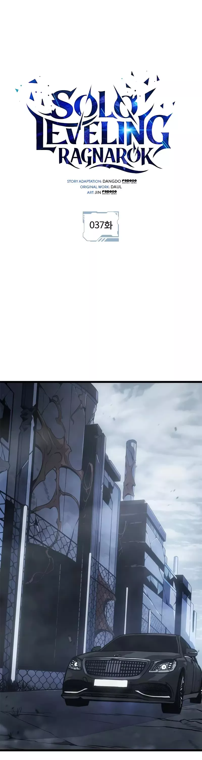 Solo Leveling: Ragnarok, chapter 37, image 2