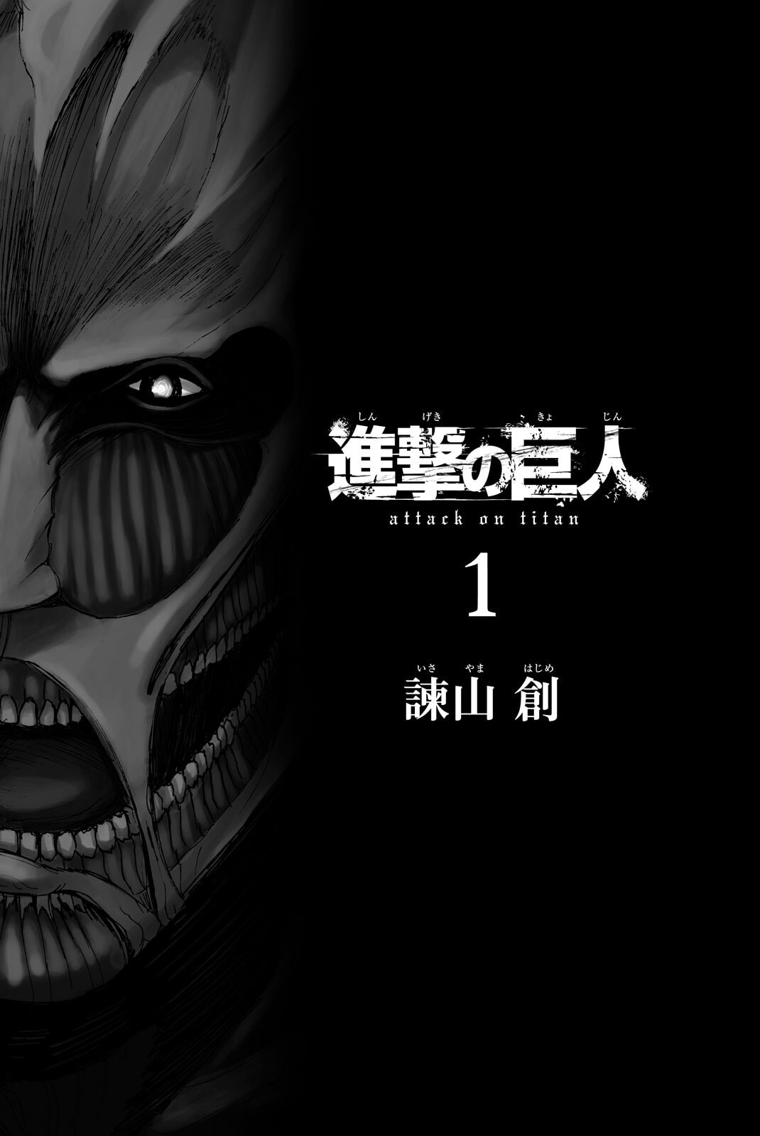 Attack on Titan, chapter 1, image 4