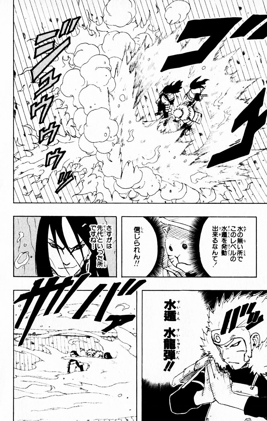 Naruto, chapter 120, image 3