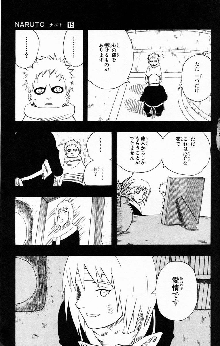 Naruto, chapter 130, page 7
