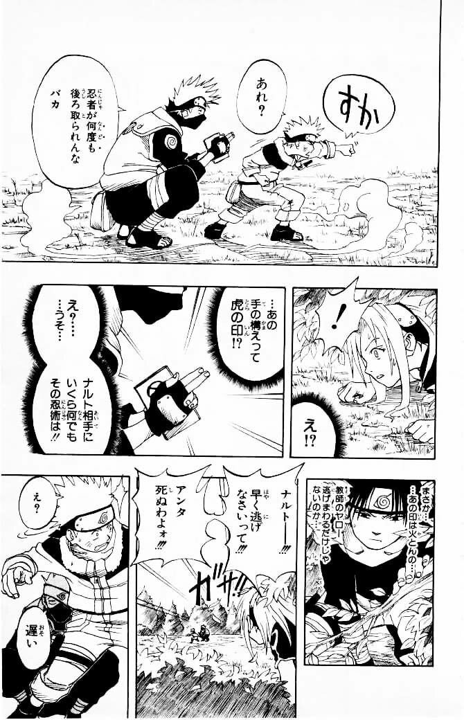 Naruto, chapter 5, page 7