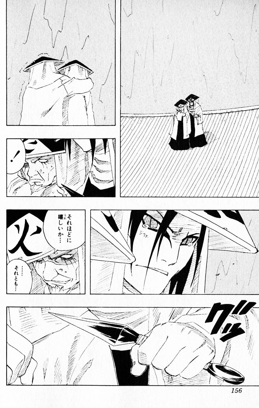 Naruto, chapter 116, page 12