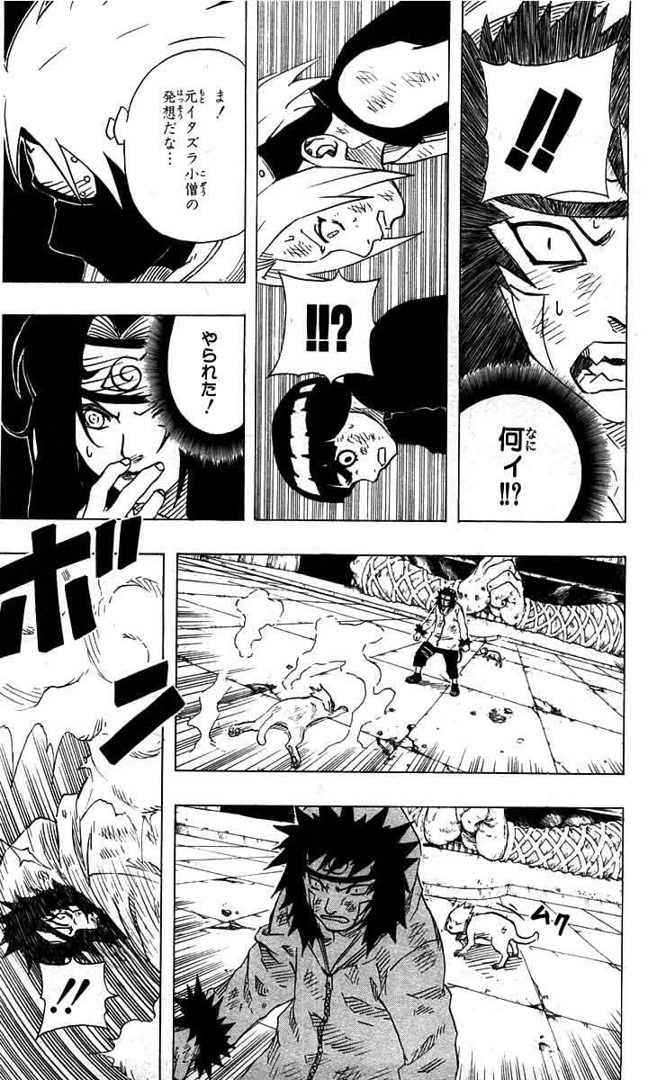 Naruto, chapter 77, image 3
