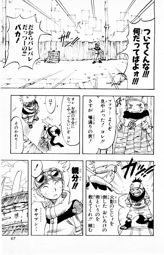 Naruto, chapter 2, page 7
