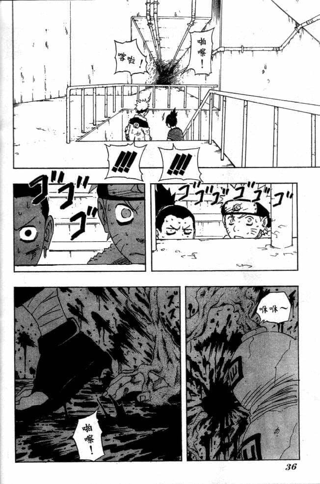 Naruto, chapter 110, image 16
