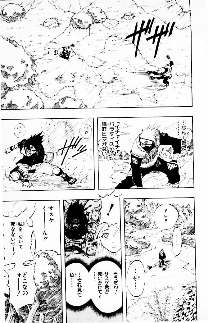 Naruto, chapter 7, page 7