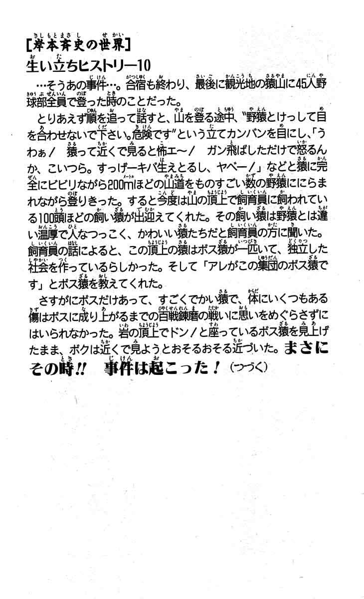 Naruto, chapter 77, image 18