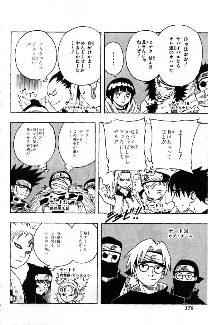 Naruto, chapter 45, image 16
